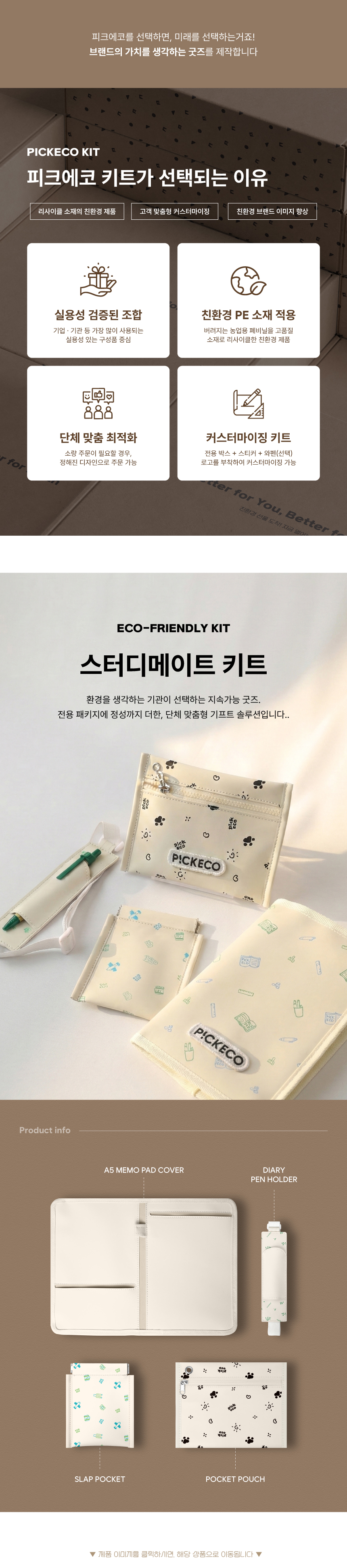 [kit]스터디메이트키트_상세페이지1.jpg